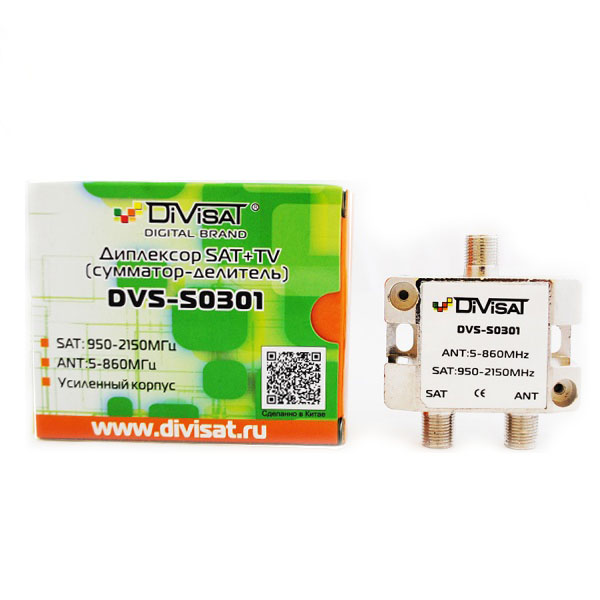DIVISAT DVS-S0301 Диплексор (сумматор-делитель) SAT+TV